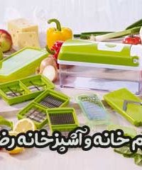 لوازم خانه و آشپزخانه رضایی در تهران