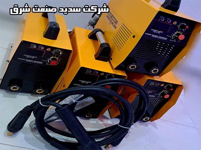 تولید و فروش دستگاه های جوش سدید صنعت شرق در تهران