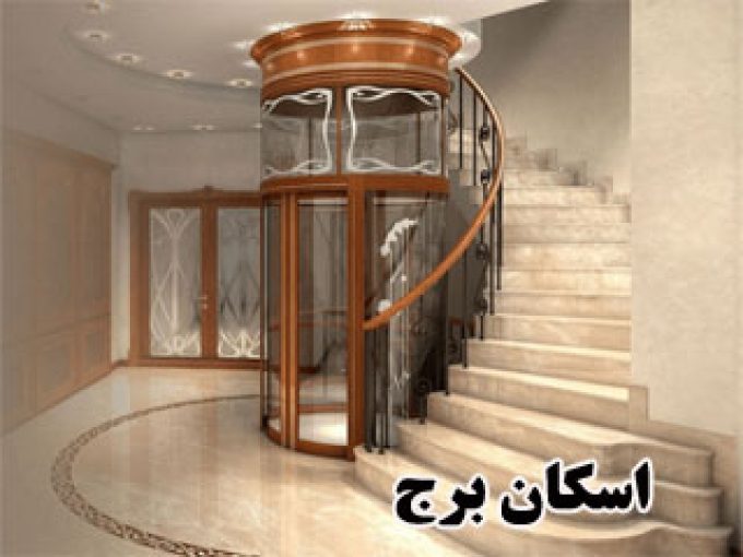 اسکان برج در تهران