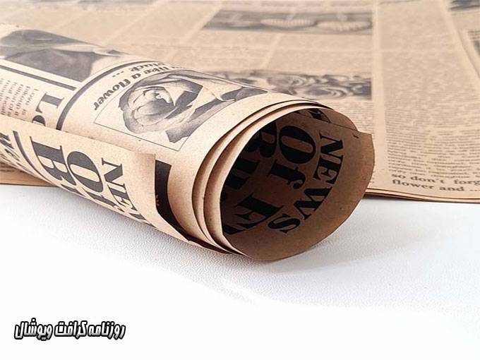 پخش عمده روزنامه کرافت ویوشال در تهران
