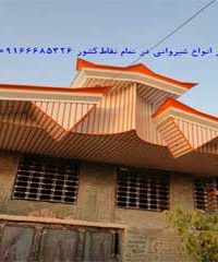 نصب و تعمیر انواع شیروانی آسان پوشش در تهران