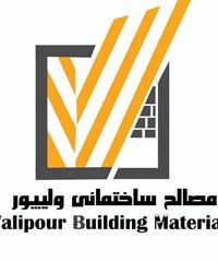 مصالح ساختمانی ولیپور در تنکابن