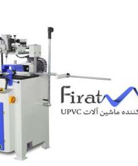 تولید و فروش ماشین آلات upvc و آلومینیوم فیرات ماک در ارومیه