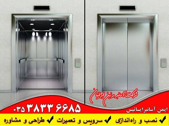 طراحی و نصب آسانسور شرکت مهندسی آسانبر برزین ایرانیان در یزد