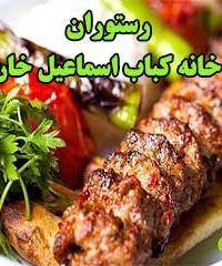 رستوران خانه کباب برادران علیزهی در زاهدان