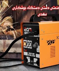 فروش ابزارآلات صنعتی دستی دستگاه جوشکاری مهدی در زنجان