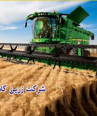 تولید و فروش ادوات کشاورزی شرکت زرین کاه کوب در زنجان