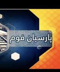 تولید یونولیت سقفی و ورق های عایق پارسیان فوم نجفی در کرمانشاه