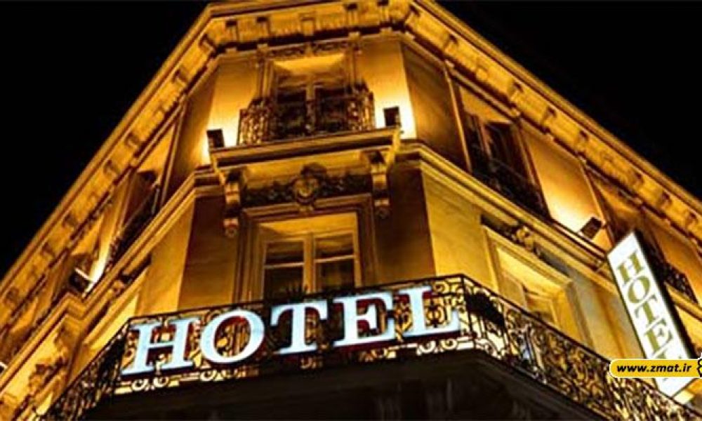 نرخ ارزانترین و گران ترین هتل های اروپا