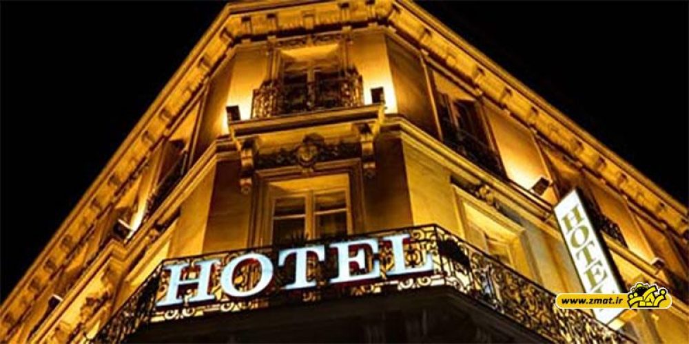 نرخ ارزانترین و گران ترین هتل های اروپا