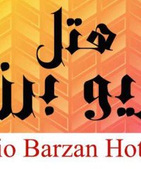 هتل آریو برزن در شیراز