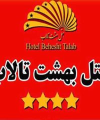 هتل ۴ ستاره بهشت تالاب در بندر انزلی