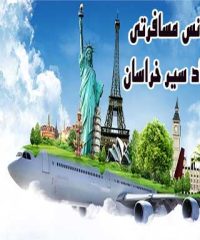 آژانس مسافرتی عماد سیر خراسان در مشهد