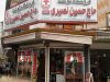 فروشگاه گوشت حاج حسین نصیری در رشت