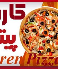 پیتزا کارن در مشهد