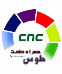 مشاوره و خرید و فروش انواع دستگاه های cnc و منوال همراه صنعت طوس در مشهد