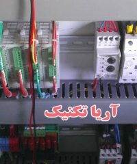 طراحی و اجرای تابلو برق صنعتی و دستگاه های صنعتی آریا تکنیک در مشهد خراسان رضوی