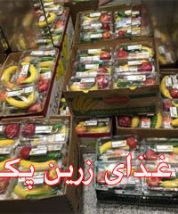 غذای زرین پک در کرمان