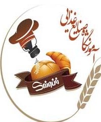 آموزشگاه آشپزی و شیرینی پزی نان و نمک در اصفهان