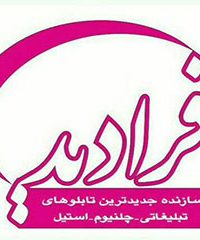 طراحی و اجرای تابلوسازی چلنیوم و کامپوزیت فرادید در تهران