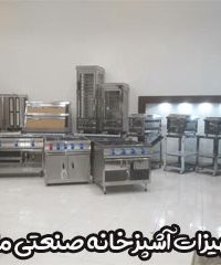 تجهیزات آشپزخانه صنعتی مارال در مازندران