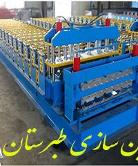ماشین سازی طبرستان در مازندران
