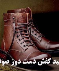 تولید کفش دست دوز صوفی در اراک