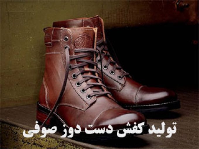 تولید کفش دست دوز صوفی در اراک