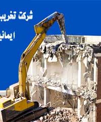 شرکت تخریب ساختمان ایمانیان در اردبیل