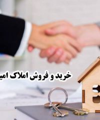 خرید و فروش املاک امیرحسین در آستانه اشرفیه