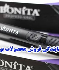 نمایندگی فروش محصولات بونیتا در بابل مازندران