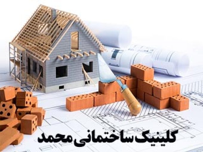 کلینیک ساختمانی آرین نمای بهینه پاسارگاد در بندر عباس