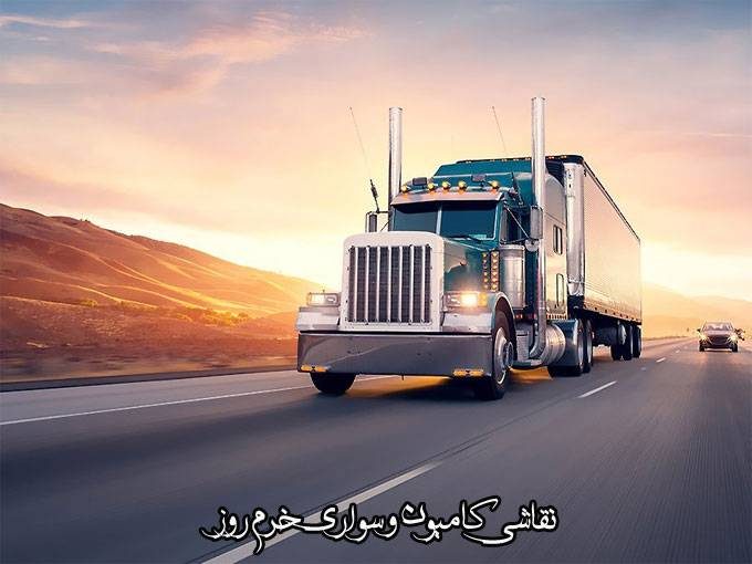 نقاشی کامیون و سواری خرم روز در بجنورد