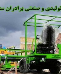 شرکت تولیدی و صنعتی پاسارگاد اطمینان بوکان برادران سعدی