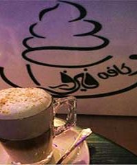 کافه فیروزه در بوشهر