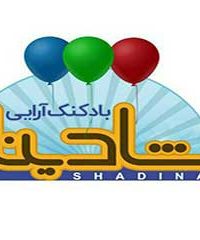 مرکز تخصصی بادکنک آرایی شادینا در بوشهر