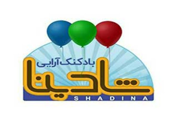 مرکز تخصصی بادکنک آرایی شادینا در بوشهر