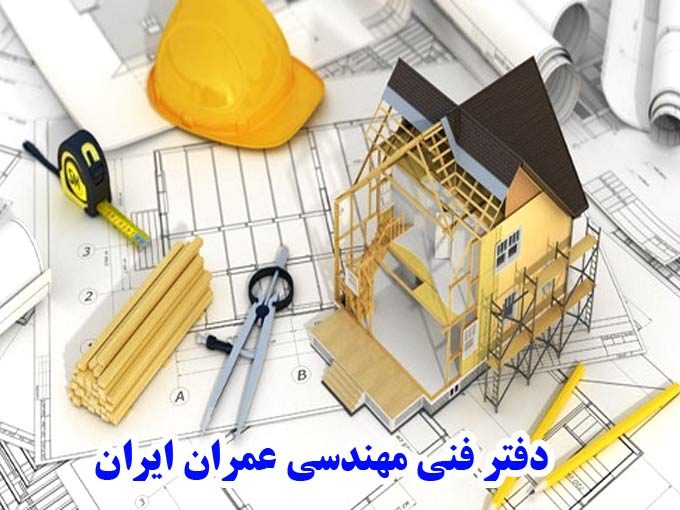 نقشه برداری UTM دفتر مهندسی عمران ایران دلیری در چالوس