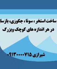 طراحی و ساخت تخصصی انواع استخر آب بند در اصفهان
