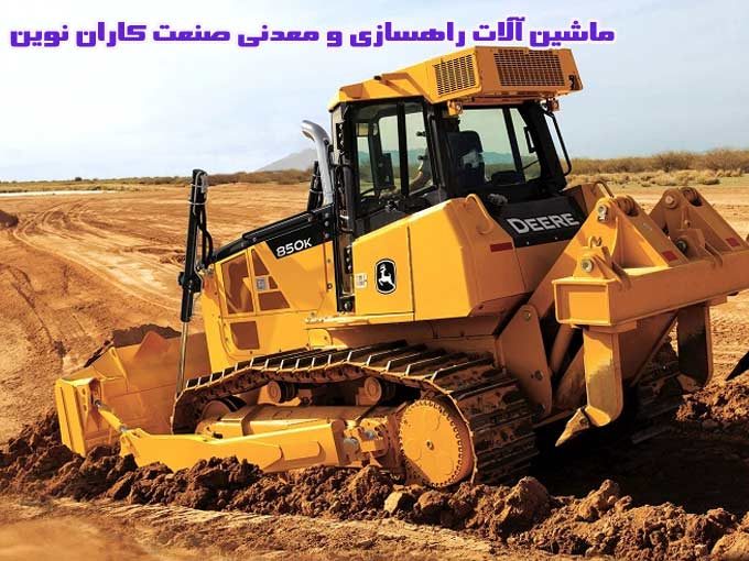 تعمیر تولید و فروش ادوات ماشین آلات راهسازی و معدنی صنعت کاران نوین در اصفهان