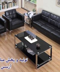 تولید و پخش مبلمان اداری آرسس در اصفهان