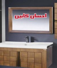 تولیدی و فروش آینه باکس و کابینت روشویی احسان کابین در گلدشت اصفهان
