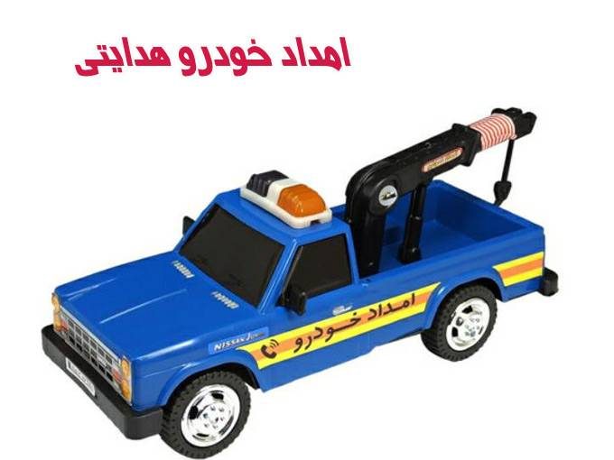 امداد خودرو هدایتی در اصفهان