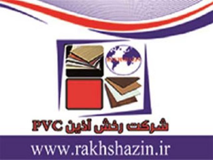 شرکت رخش آذین نقش جهان در اصفهان