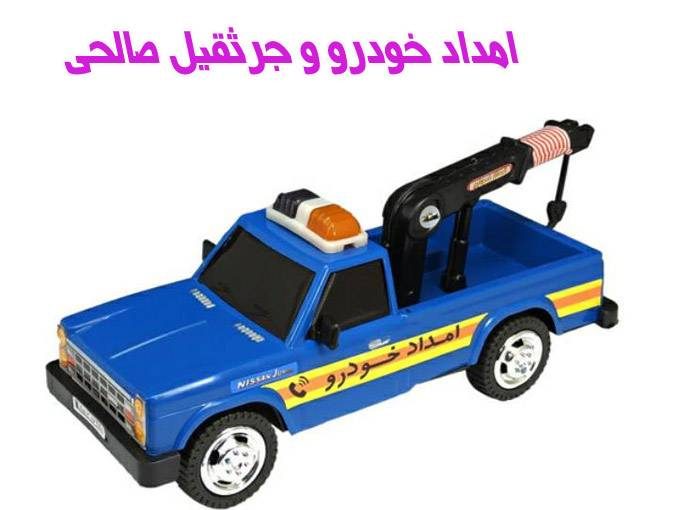 امداد خودرو جرثقیل صالحی در خمینی شهر اصفهان