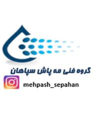 گروه فنی مهندسی طراحی و اجرای سیستم مه پاش سپاهان در اصفهان