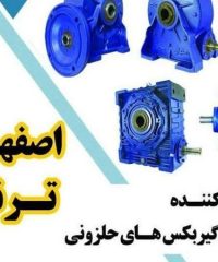 تولید انواع گیربکس ماشین آلات سنگین ترنج در اصفهان