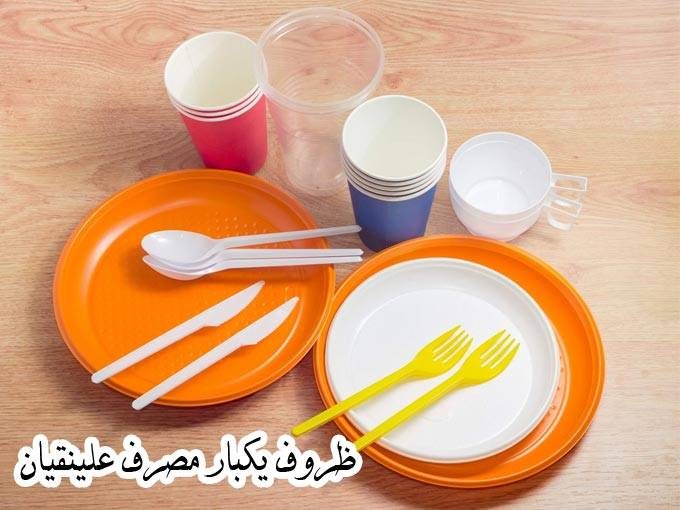 فروش و پخش ظروف یکبار مصرف علینقیان در اصفهان