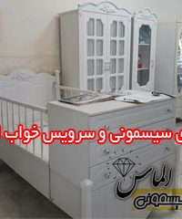 تولیدی سیسمونی و سرویس خواب الماس در اصفهان