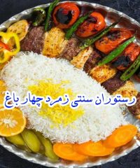 رستوران سنتی زمرد چهار باغ در اصفهان